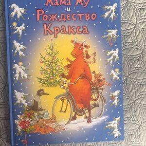 Russian book for kids